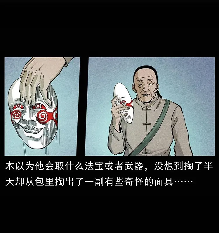095 无害的杀手 第22页