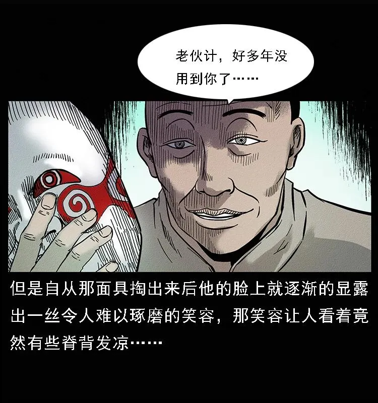 095 无害的杀手 第23页