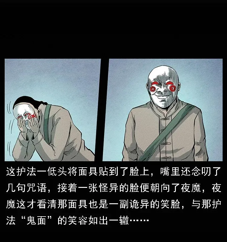 095 无害的杀手 第24页