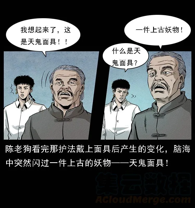 095 无害的杀手 第29页