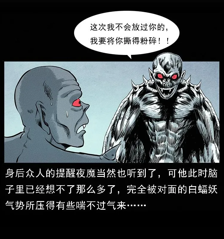 095 无害的杀手 第34页
