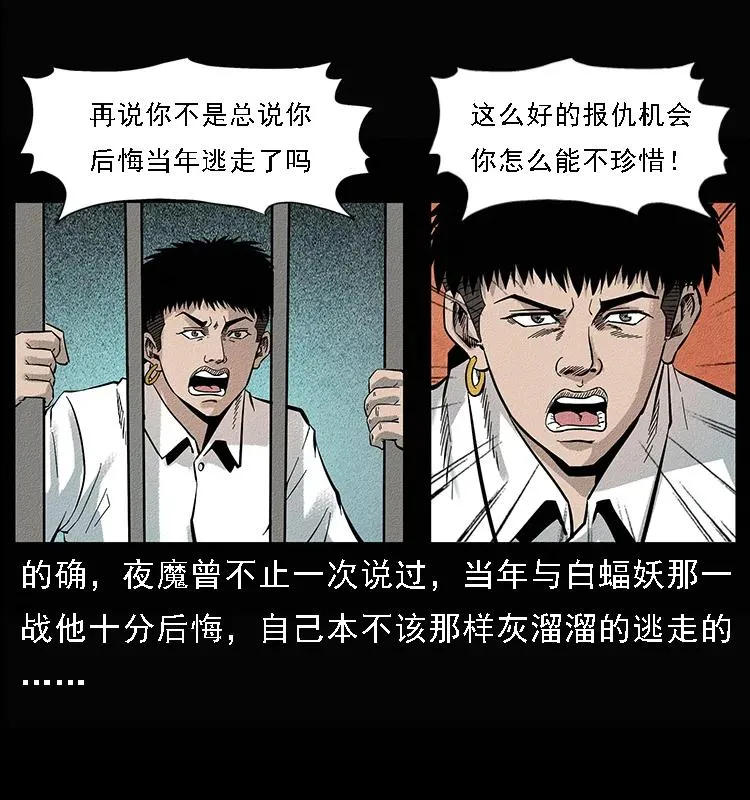 095 无害的杀手 第43页