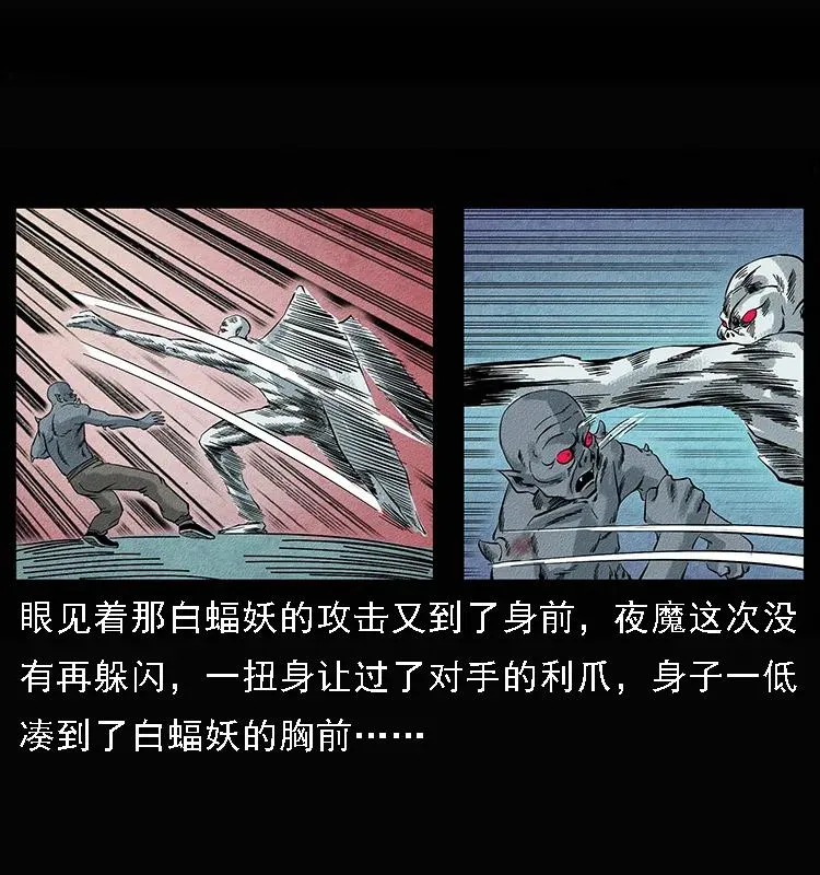 095 无害的杀手 第48页