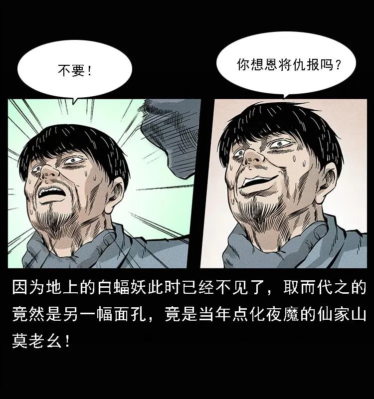 095 无害的杀手 第52页