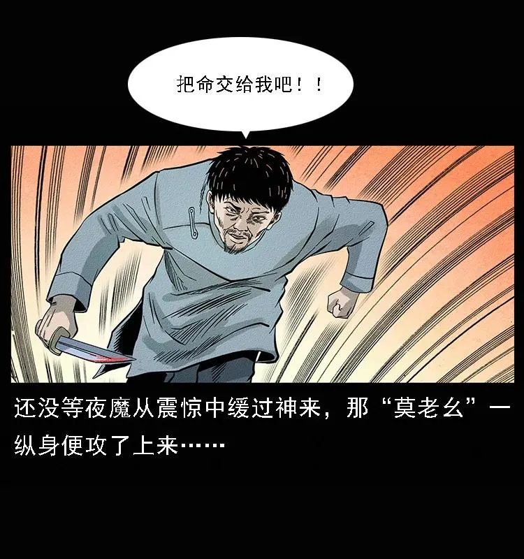 095 无害的杀手 第56页