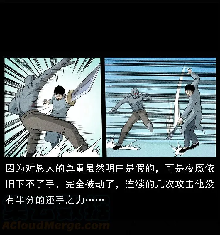 095 无害的杀手 第57页