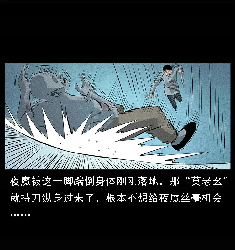 095 无害的杀手 第59页