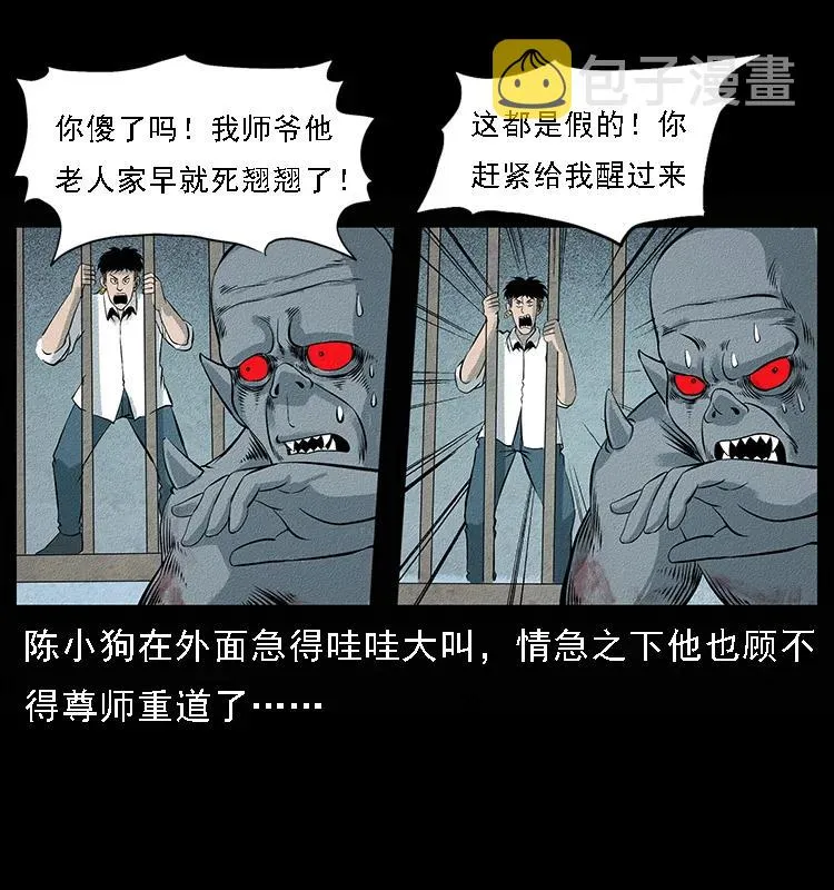 095 无害的杀手 第60页