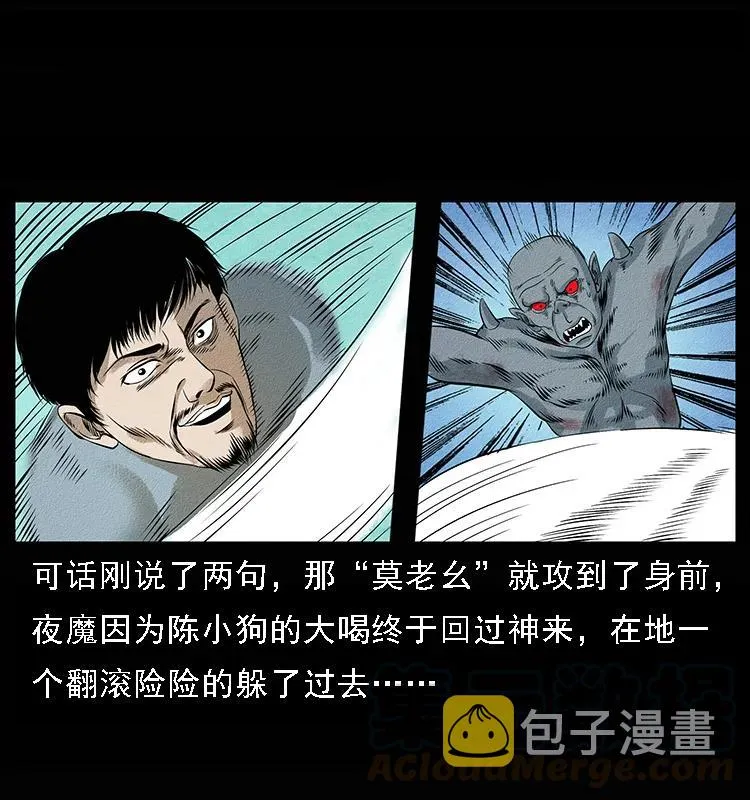 095 无害的杀手 第61页