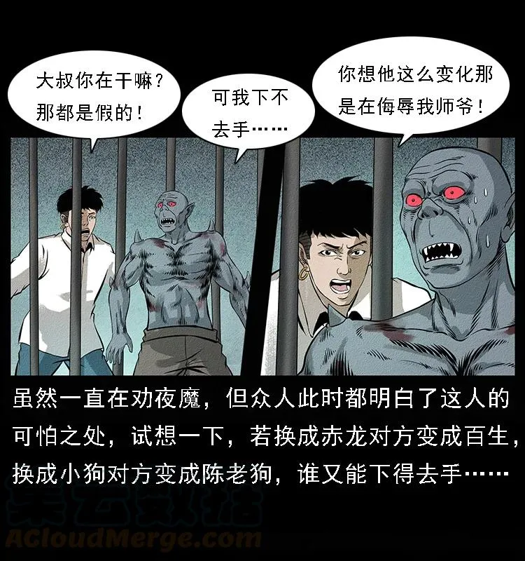 095 无害的杀手 第65页