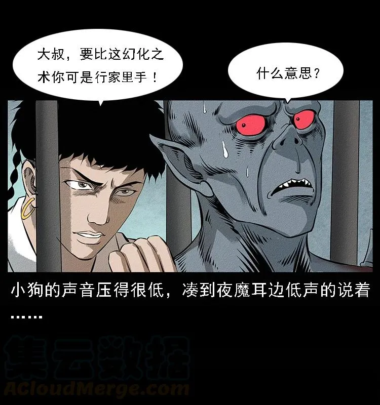 095 无害的杀手 第69页
