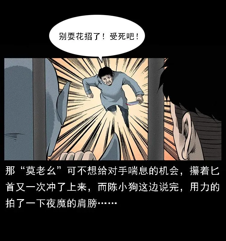 095 无害的杀手 第71页