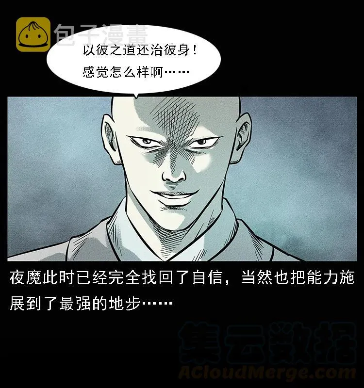 095 无害的杀手 第77页