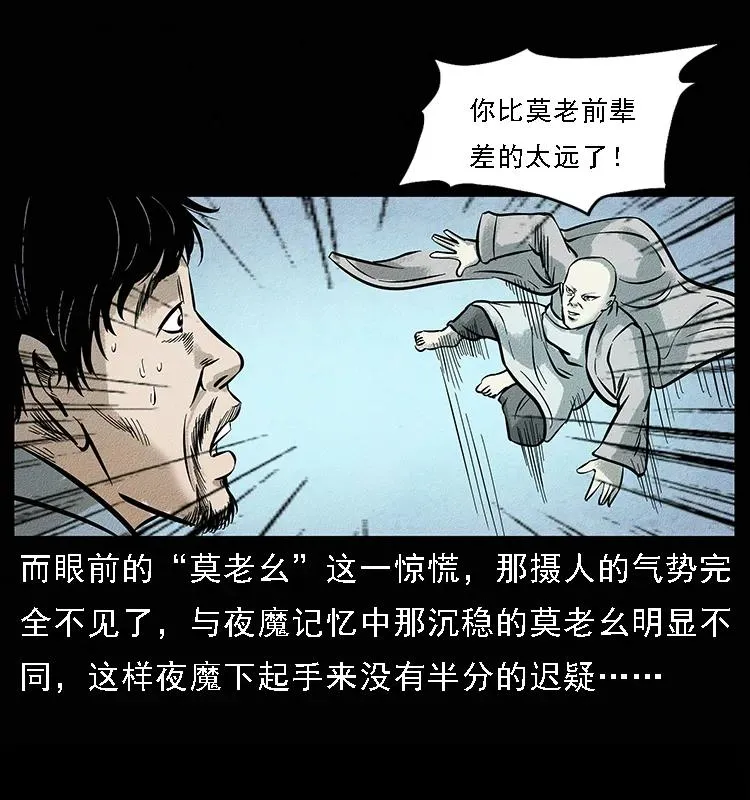 095 无害的杀手 第78页