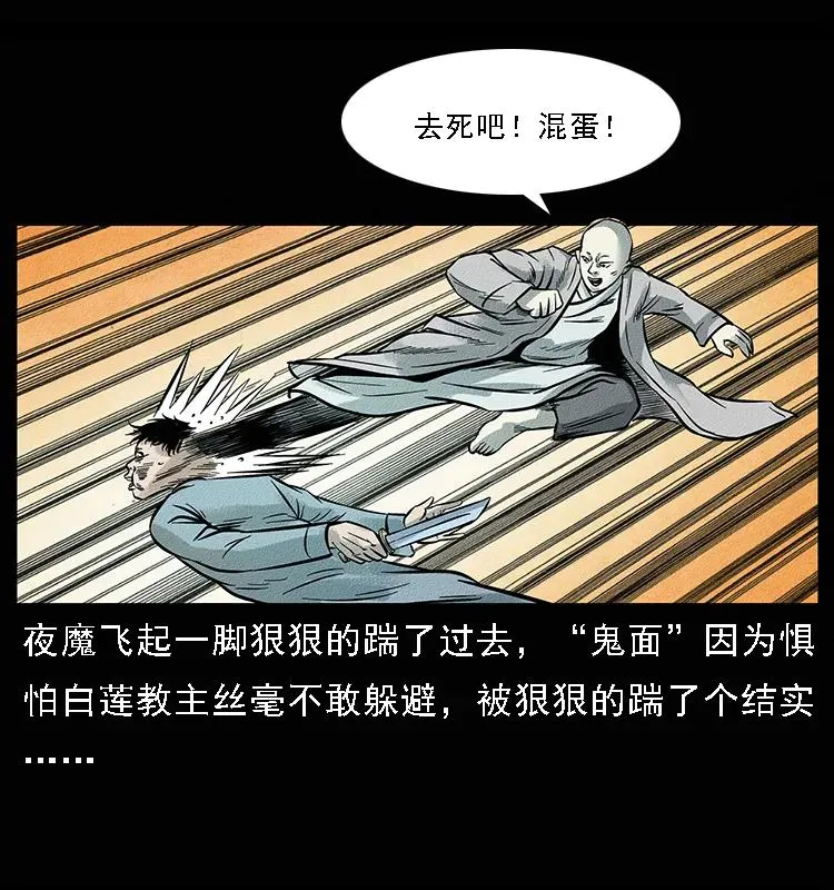 095 无害的杀手 第79页