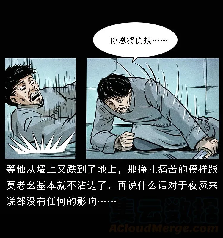 095 无害的杀手 第81页