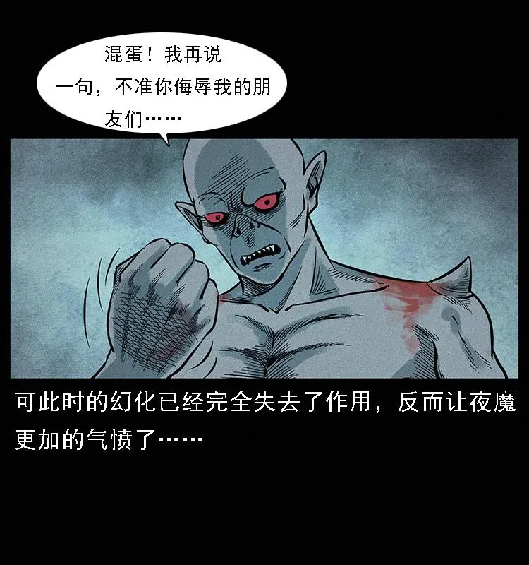 095 无害的杀手 第84页