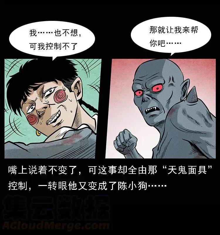095 无害的杀手 第85页