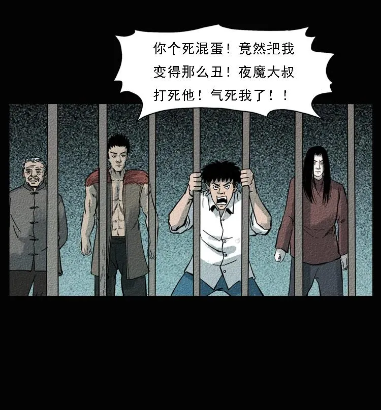095 无害的杀手 第86页