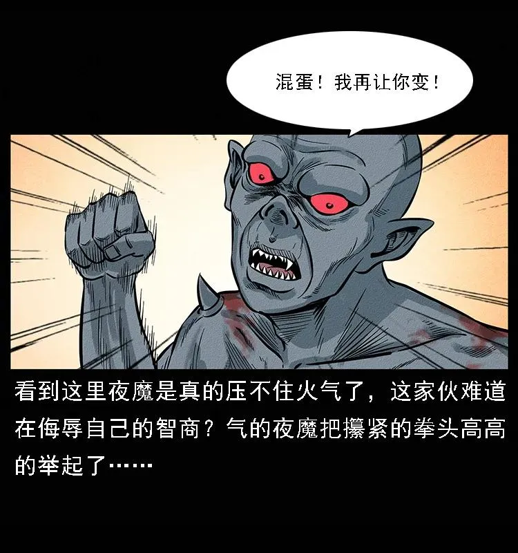 095 无害的杀手 第87页
