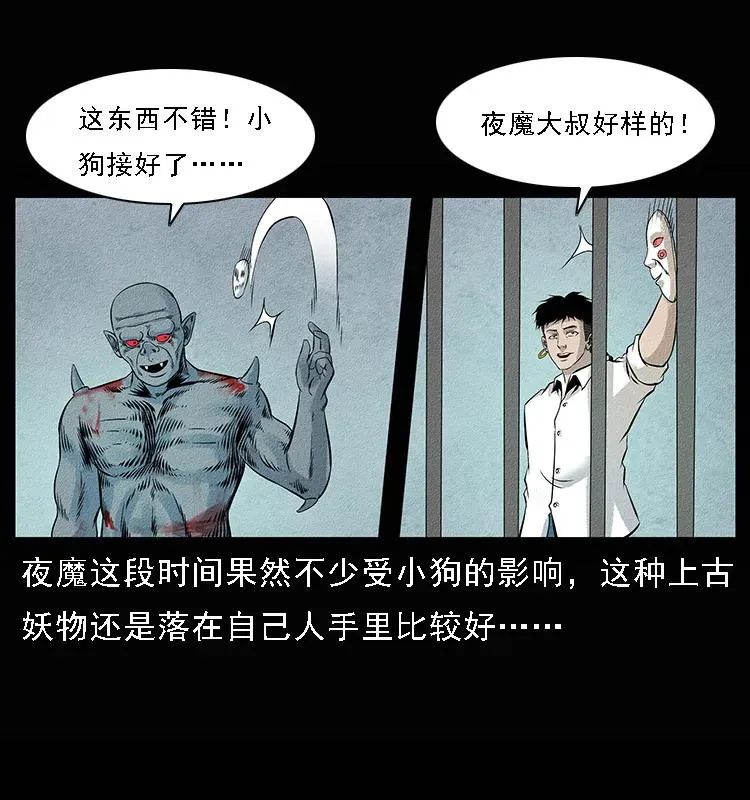 095 无害的杀手 第92页
