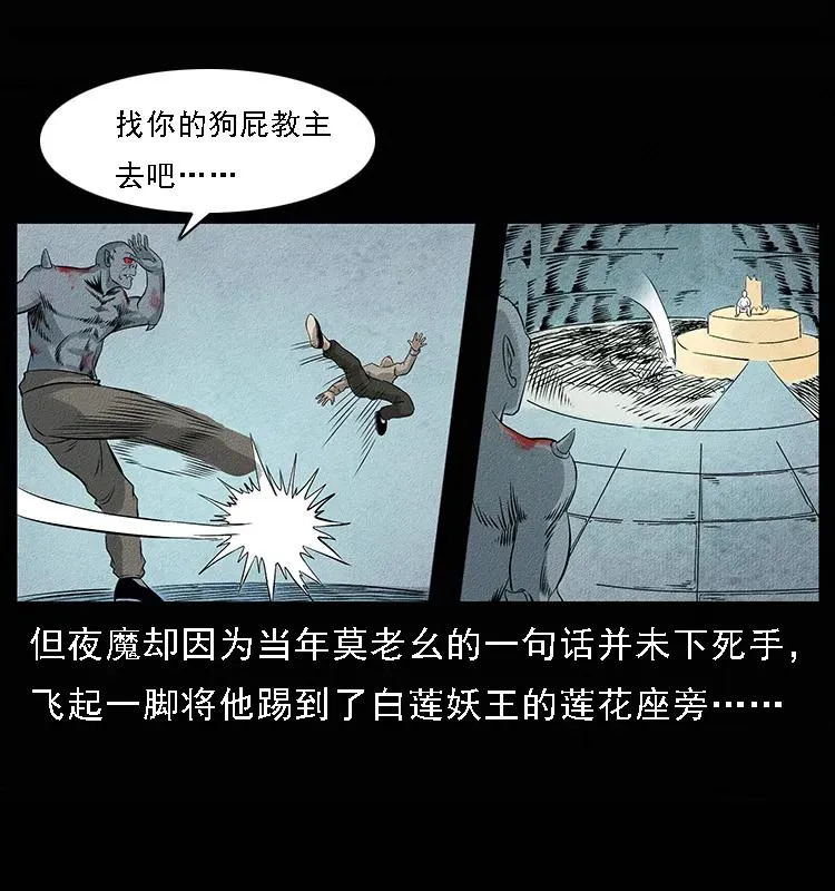095 无害的杀手 第95页