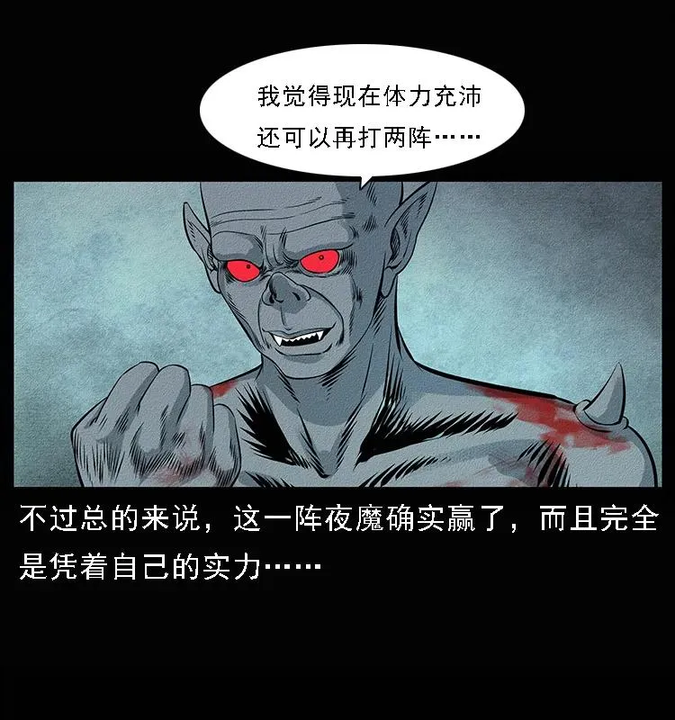 095 无害的杀手 第96页