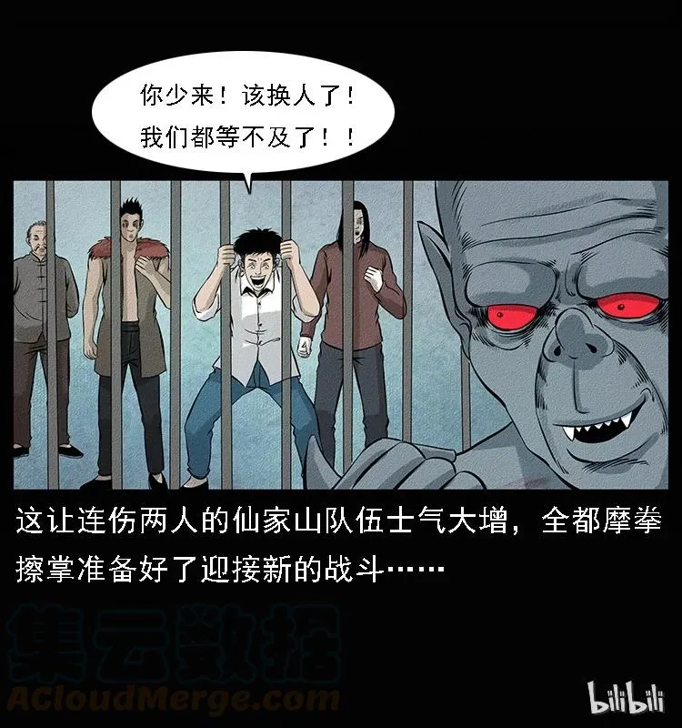 095 无害的杀手 第97页