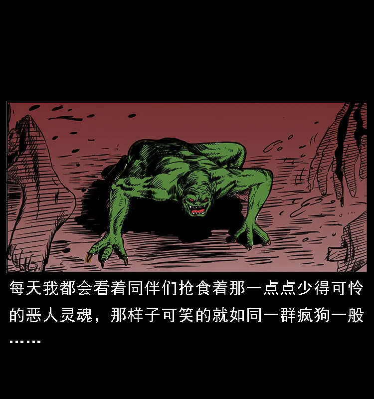 番外5 之眦罅的人间 第3页
