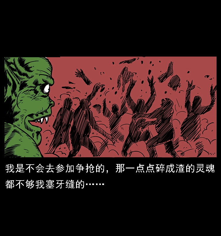 番外5 之眦罅的人间 第4页