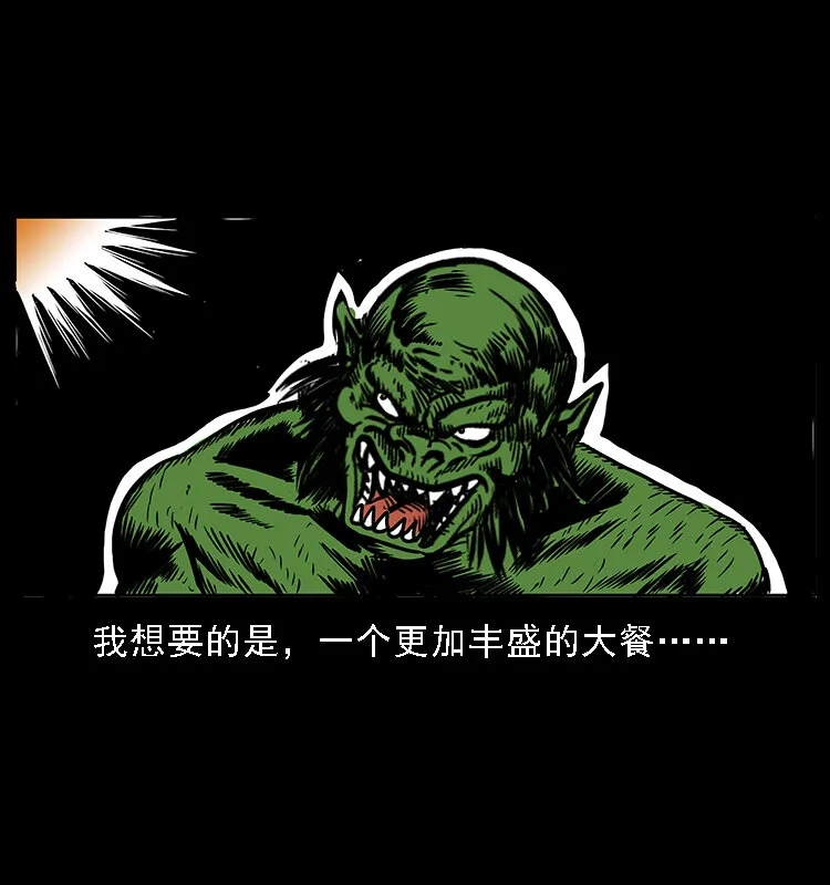 番外5 之眦罅的人间 第5页