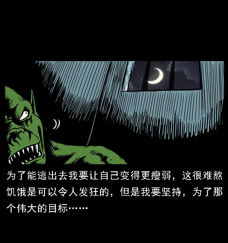 番外5 之眦罅的人间 第6页