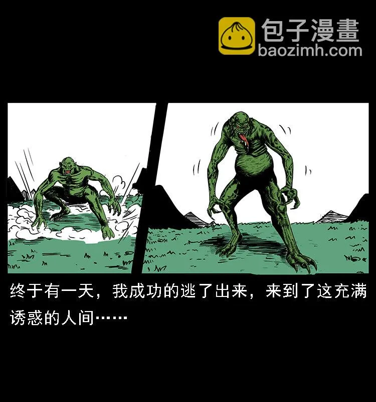 番外5 之眦罅的人间 第7页