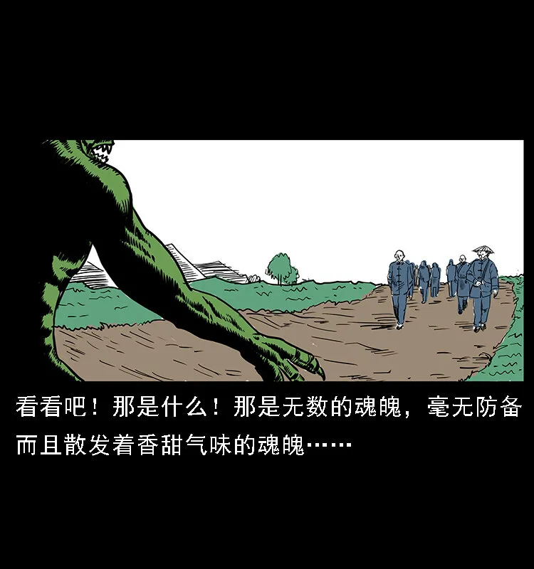 番外5 之眦罅的人间 第8页