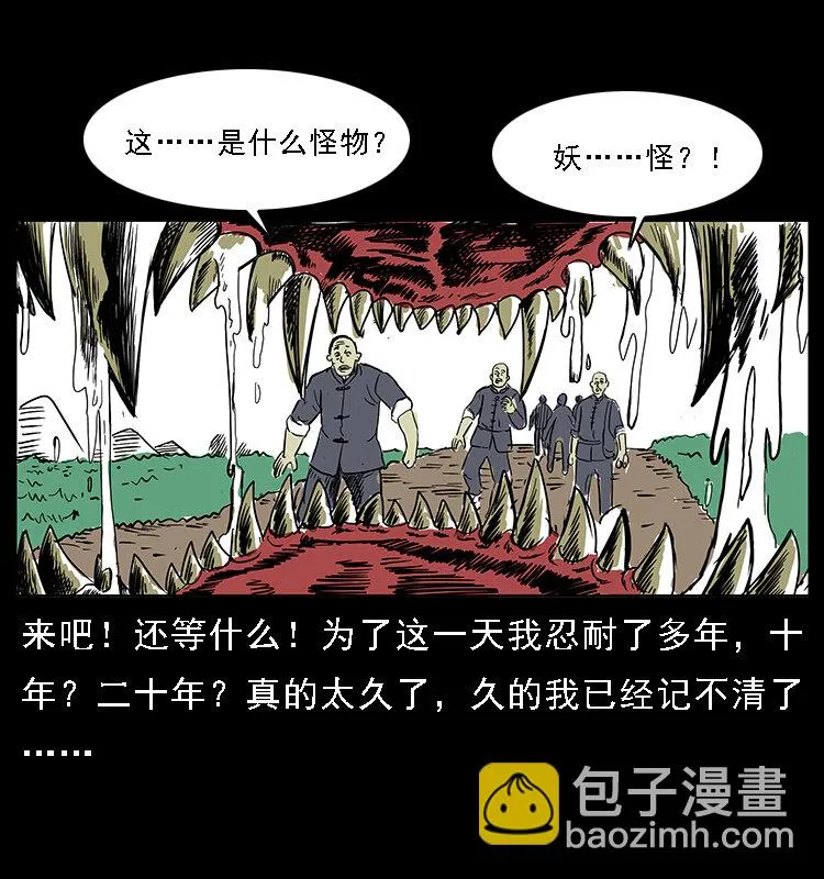 番外5 之眦罅的人间 第9页
