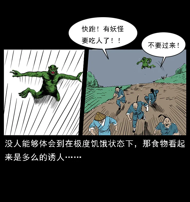 番外5 之眦罅的人间 第10页
