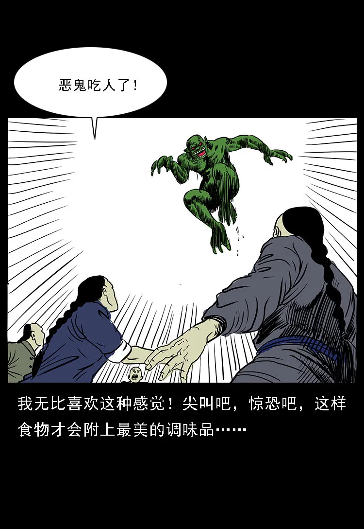 番外5 之眦罅的人间 第11页