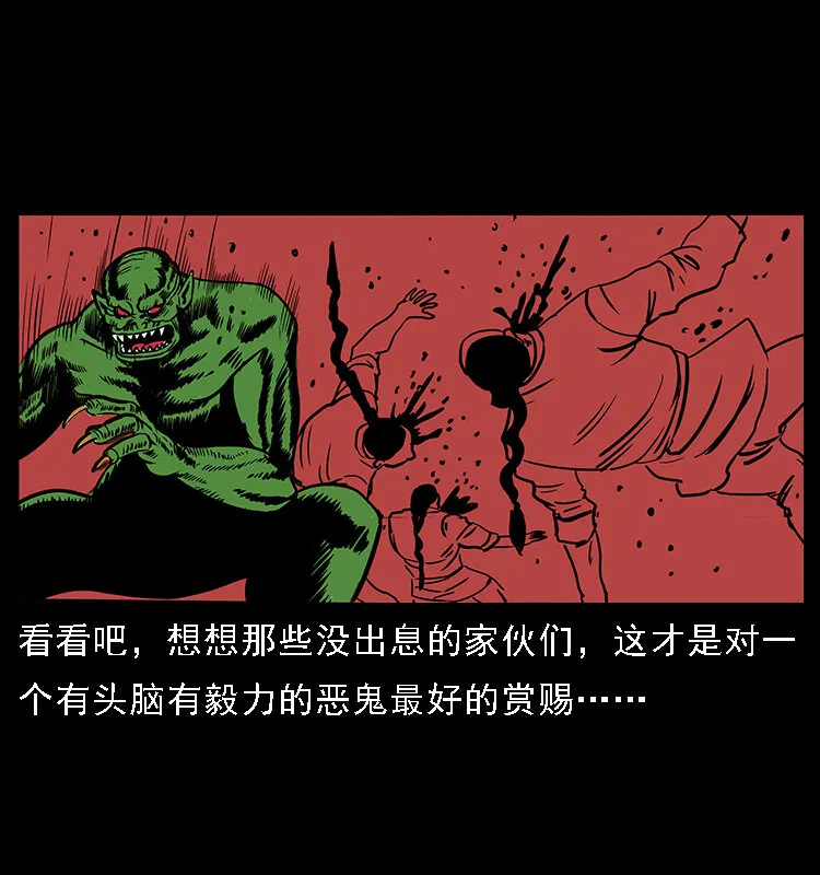 番外5 之眦罅的人间 第12页