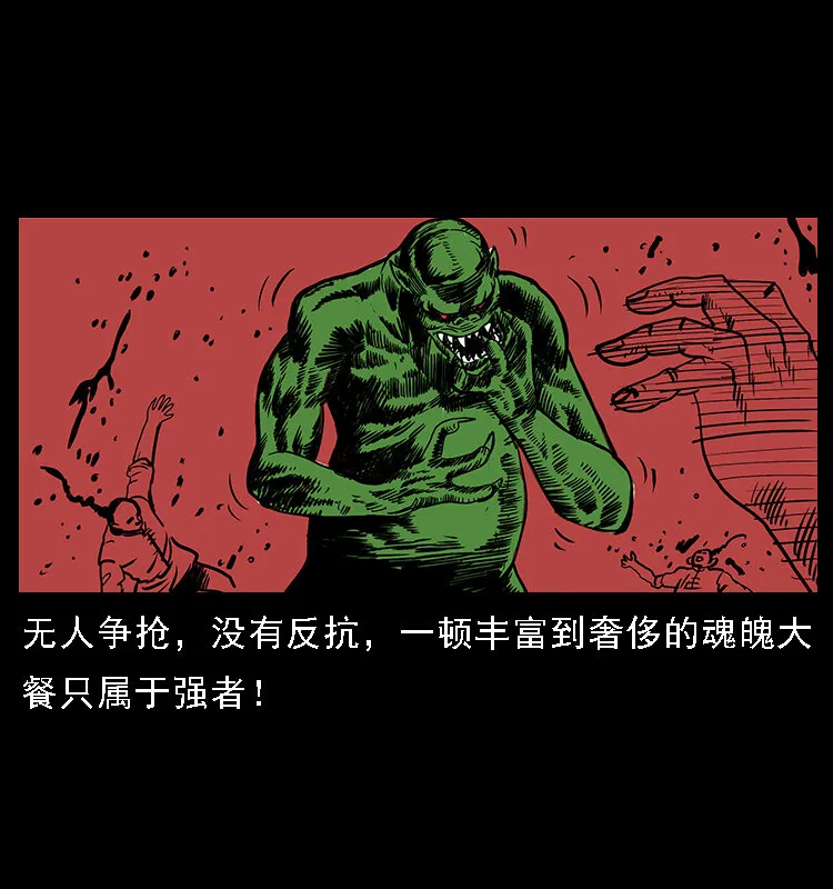 番外5 之眦罅的人间 第13页