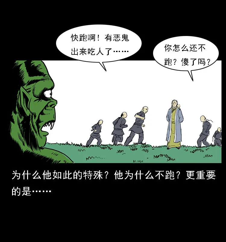番外5 之眦罅的人间 第16页