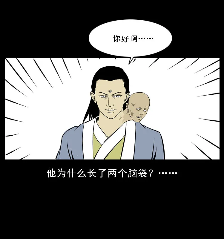 番外5 之眦罅的人间 第17页