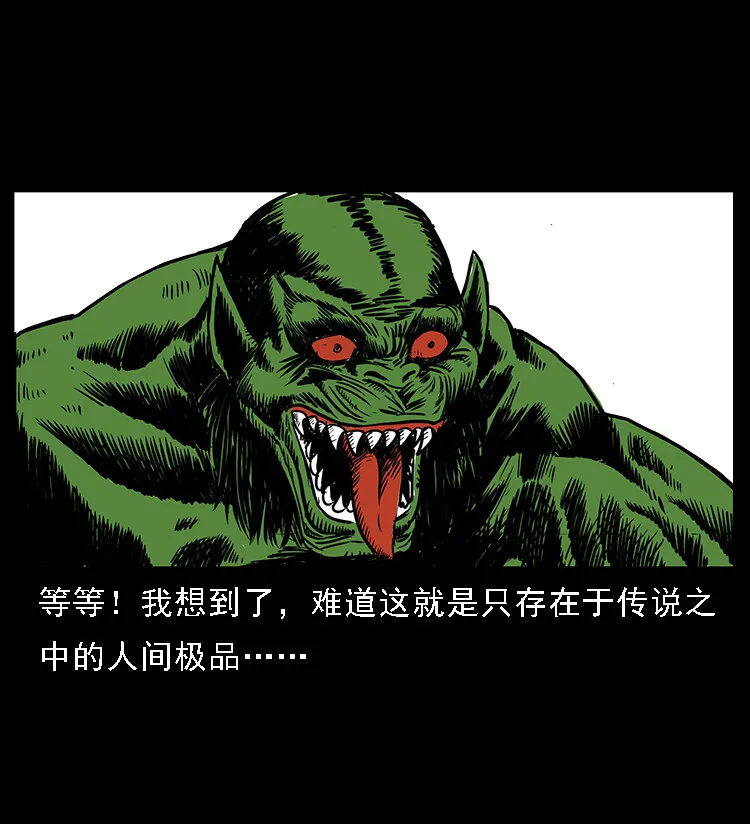 番外5 之眦罅的人间 第18页