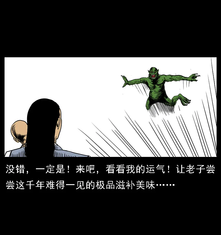 番外5 之眦罅的人间 第20页