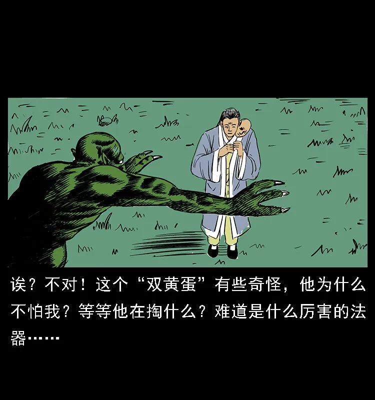 番外5 之眦罅的人间 第21页