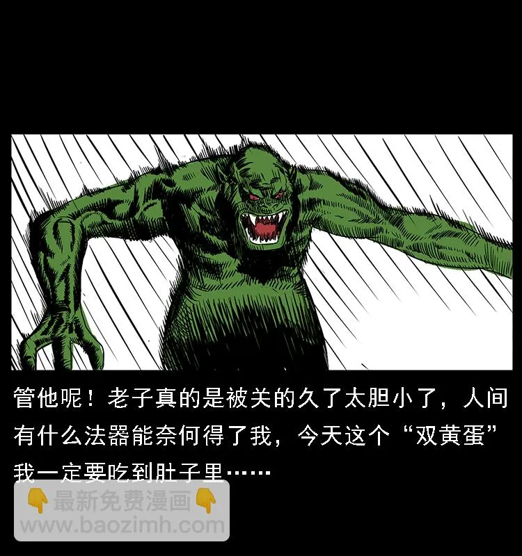 番外5 之眦罅的人间 第22页