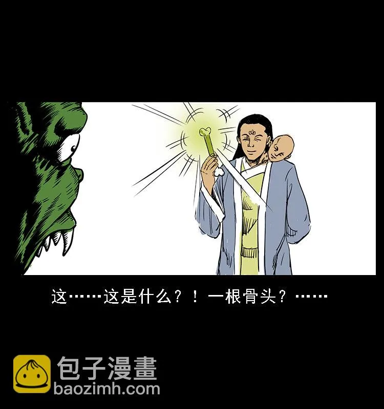 番外5 之眦罅的人间 第23页