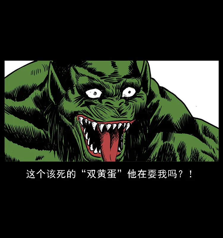 番外5 之眦罅的人间 第24页