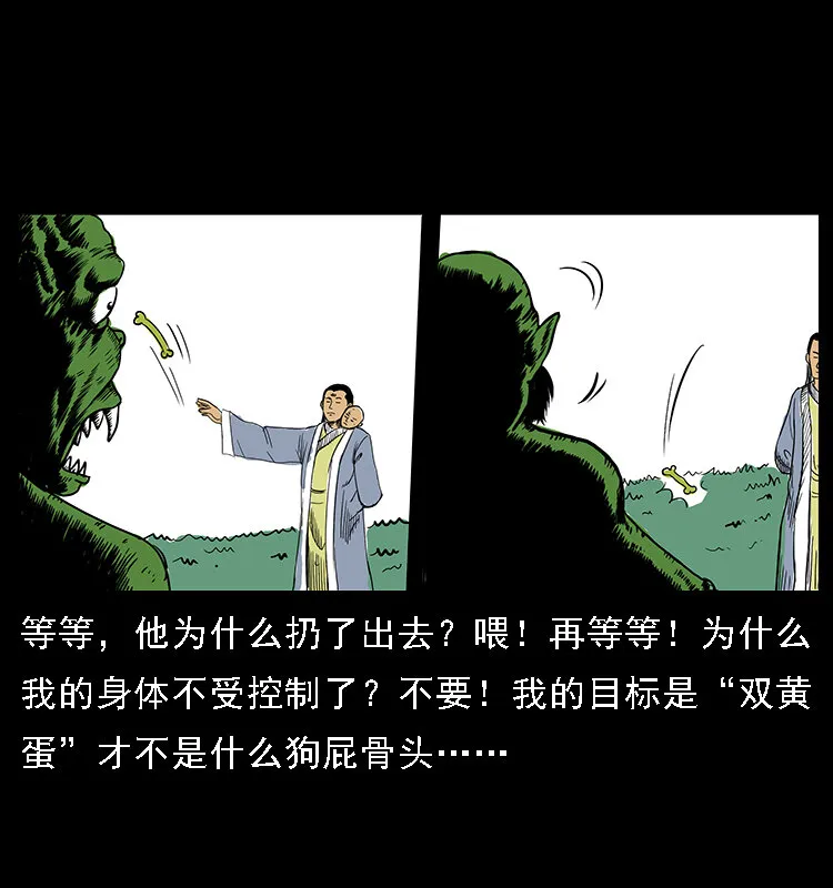 番外5 之眦罅的人间 第25页