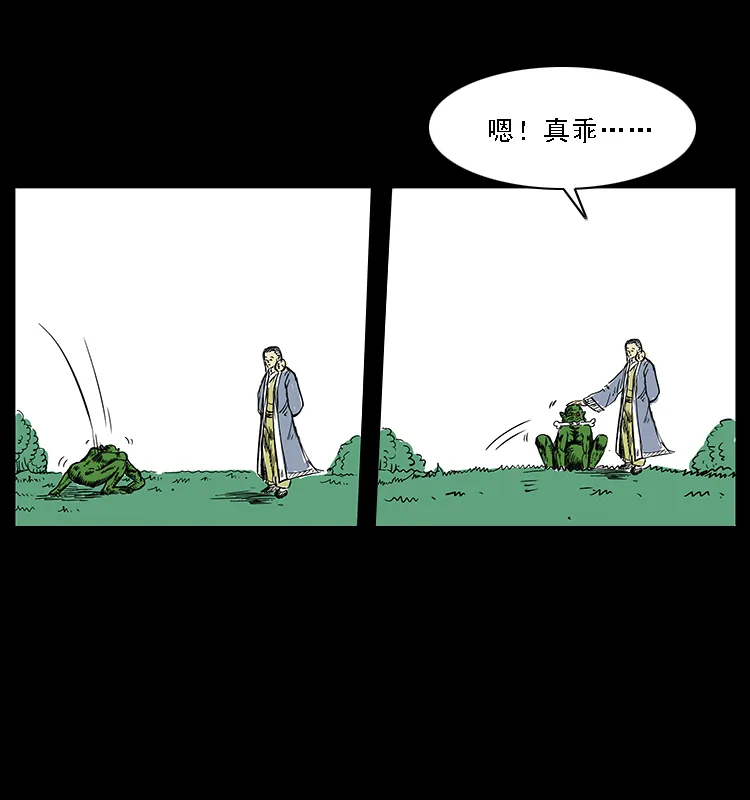 番外5 之眦罅的人间 第26页