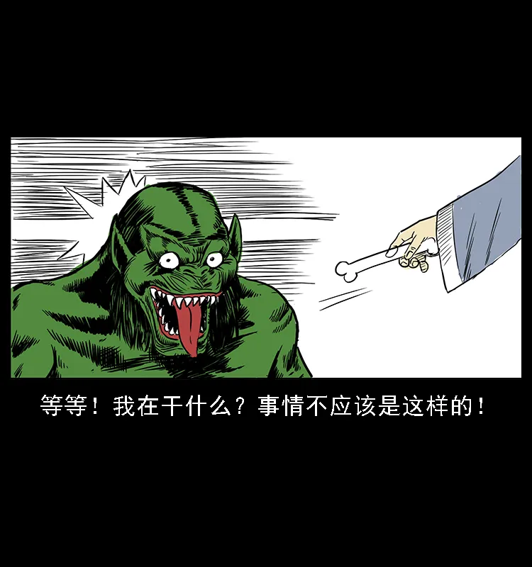 番外5 之眦罅的人间 第27页